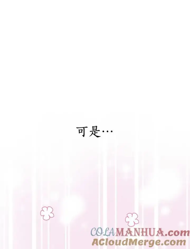《私生公主的第十次人生》23.神圣力适应训练图101