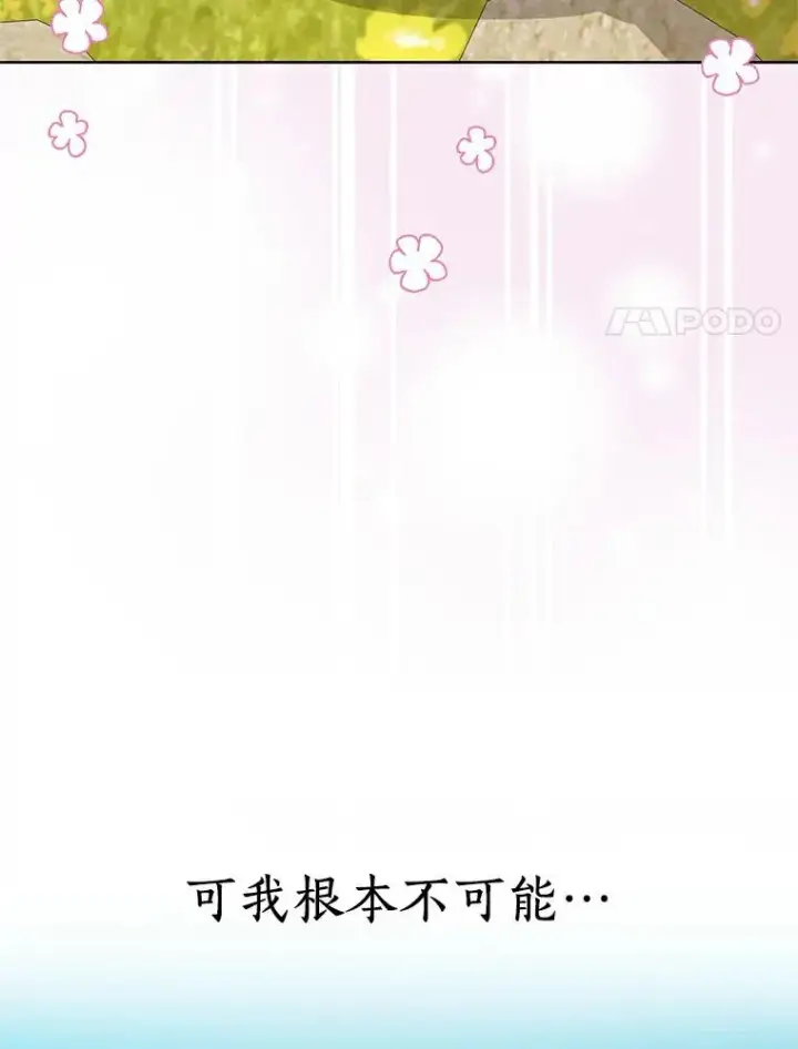 《私生公主的第十次人生》23.神圣力适应训练图106
