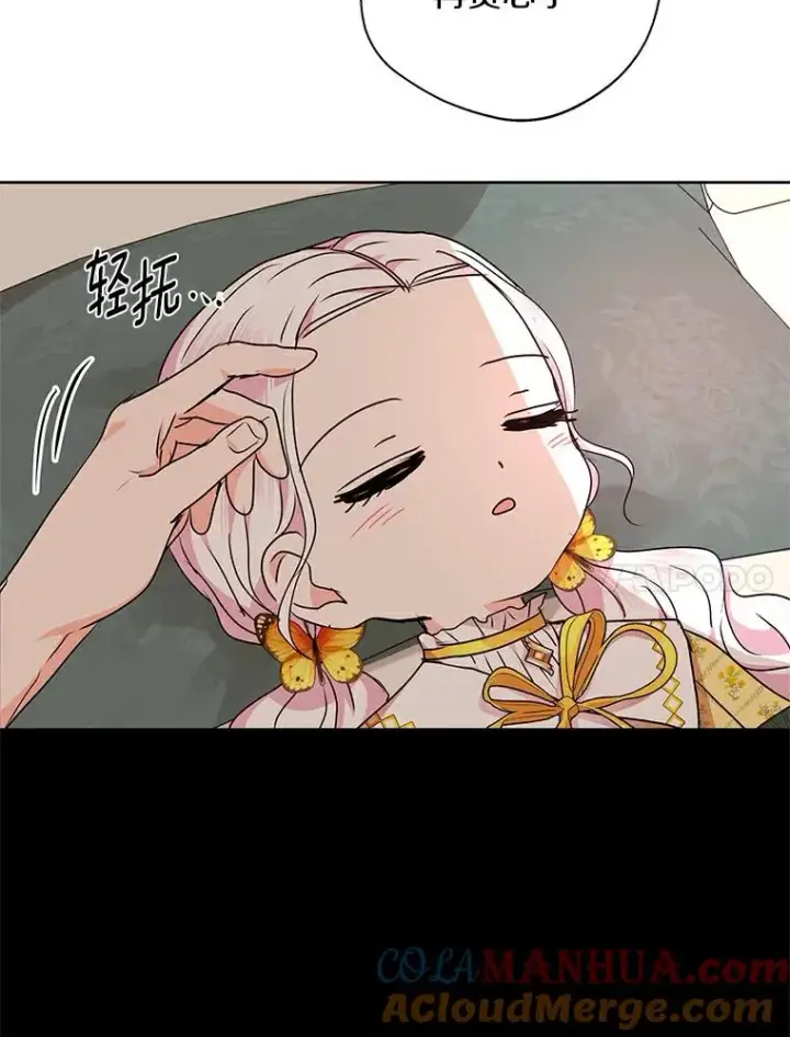 《私生公主的第十次人生》23.神圣力适应训练图109