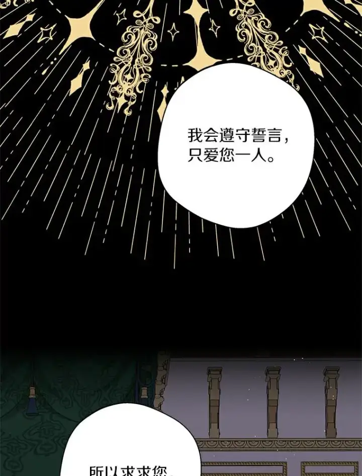 《私生公主的第十次人生》23.神圣力适应训练图111
