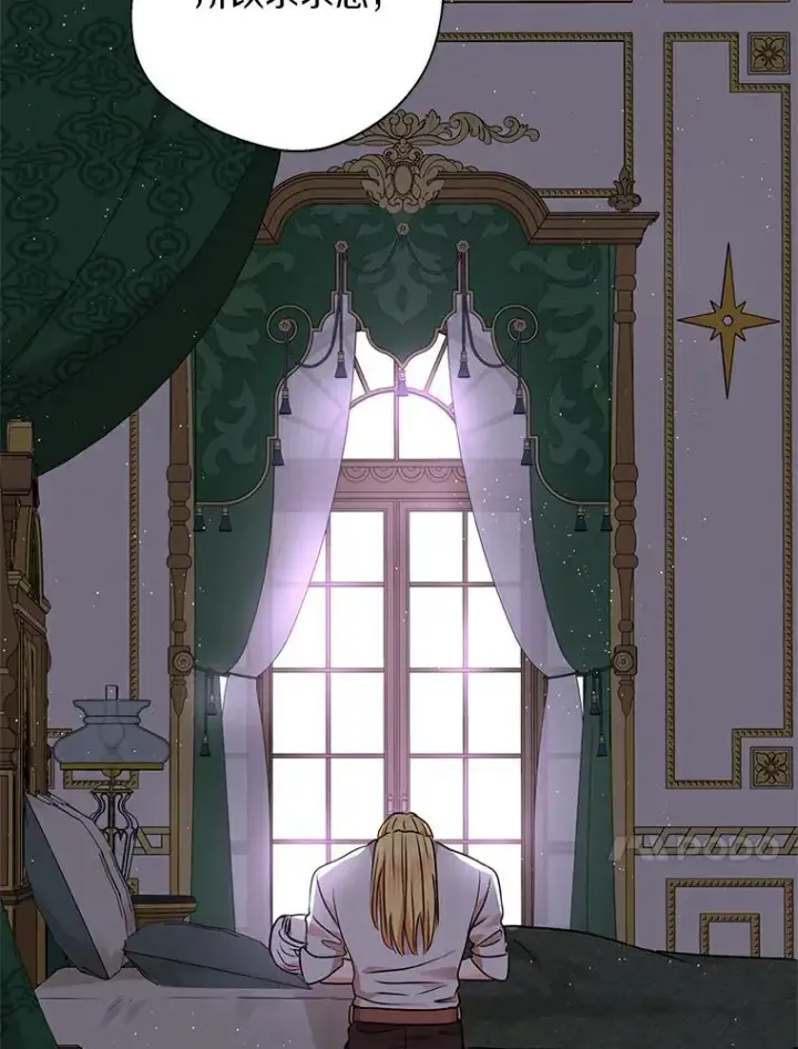 《私生公主的第十次人生》23.神圣力适应训练图112