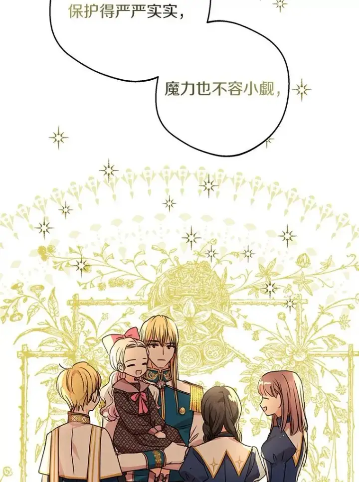 《私生公主的第十次人生》23.神圣力适应训练图12