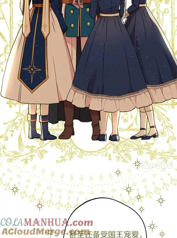 《私生公主的第十次人生》23.神圣力适应训练图13