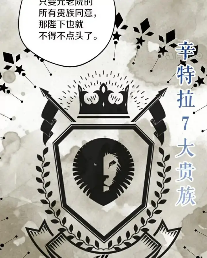 《私生公主的第十次人生》23.神圣力适应训练图20
