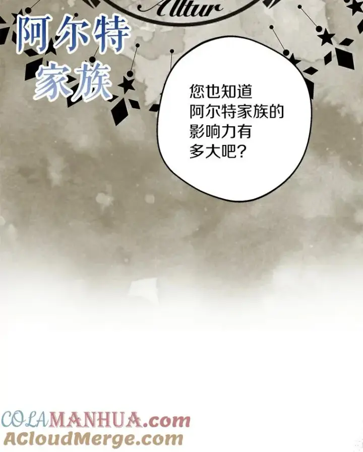 《私生公主的第十次人生》23.神圣力适应训练图21