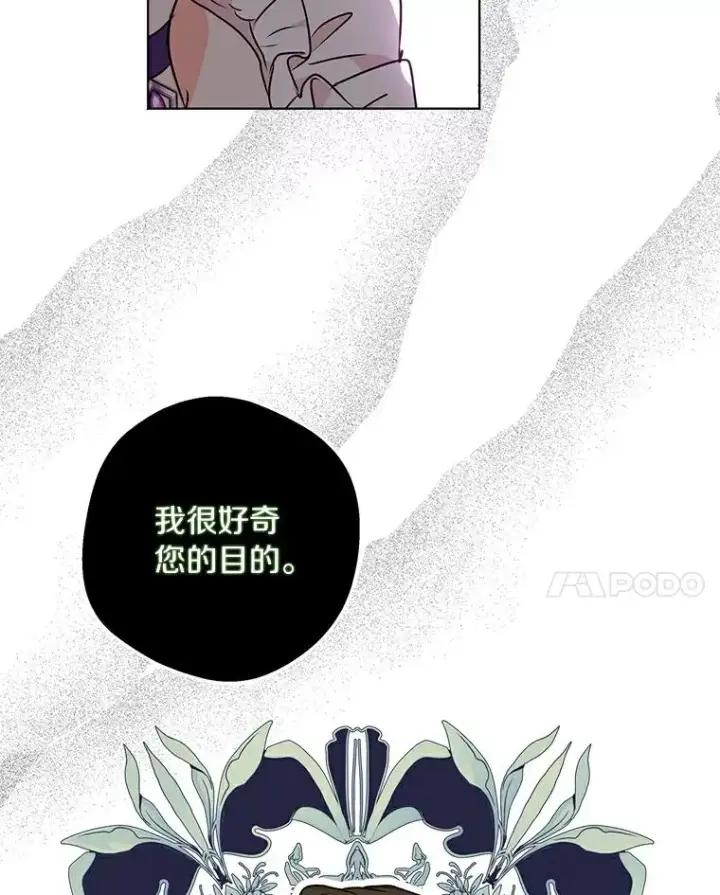 《私生公主的第十次人生》23.神圣力适应训练图23