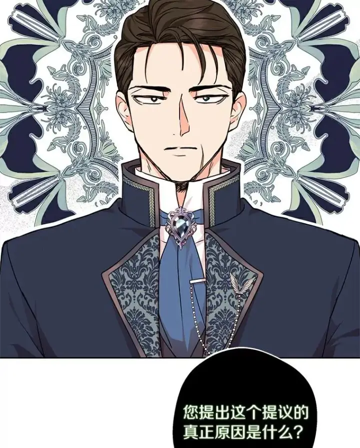 《私生公主的第十次人生》23.神圣力适应训练图24