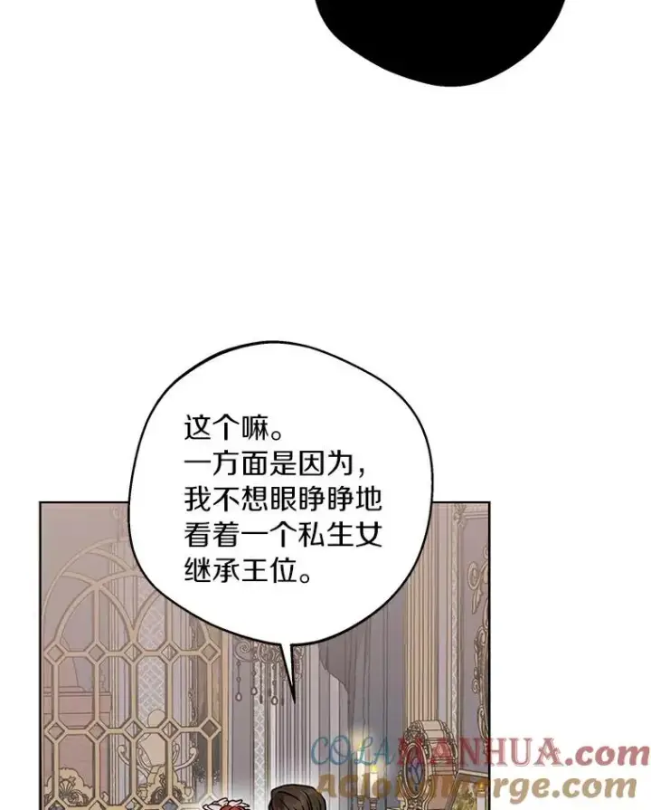 《私生公主的第十次人生》23.神圣力适应训练图25