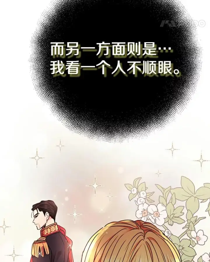 《私生公主的第十次人生》23.神圣力适应训练图27