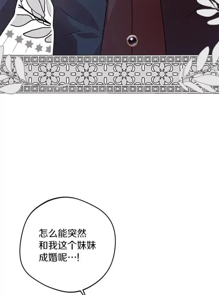 《私生公主的第十次人生》23.神圣力适应训练图3
