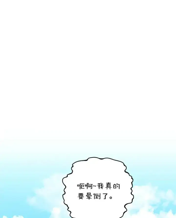 《私生公主的第十次人生》23.神圣力适应训练图32