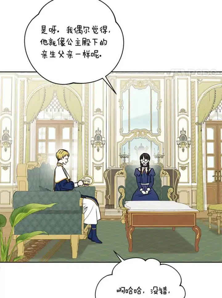 《私生公主的第十次人生》23.神圣力适应训练图44