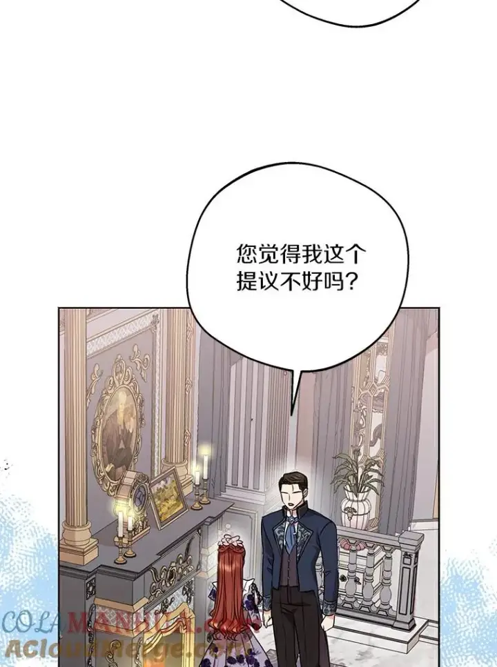 《私生公主的第十次人生》23.神圣力适应训练图5