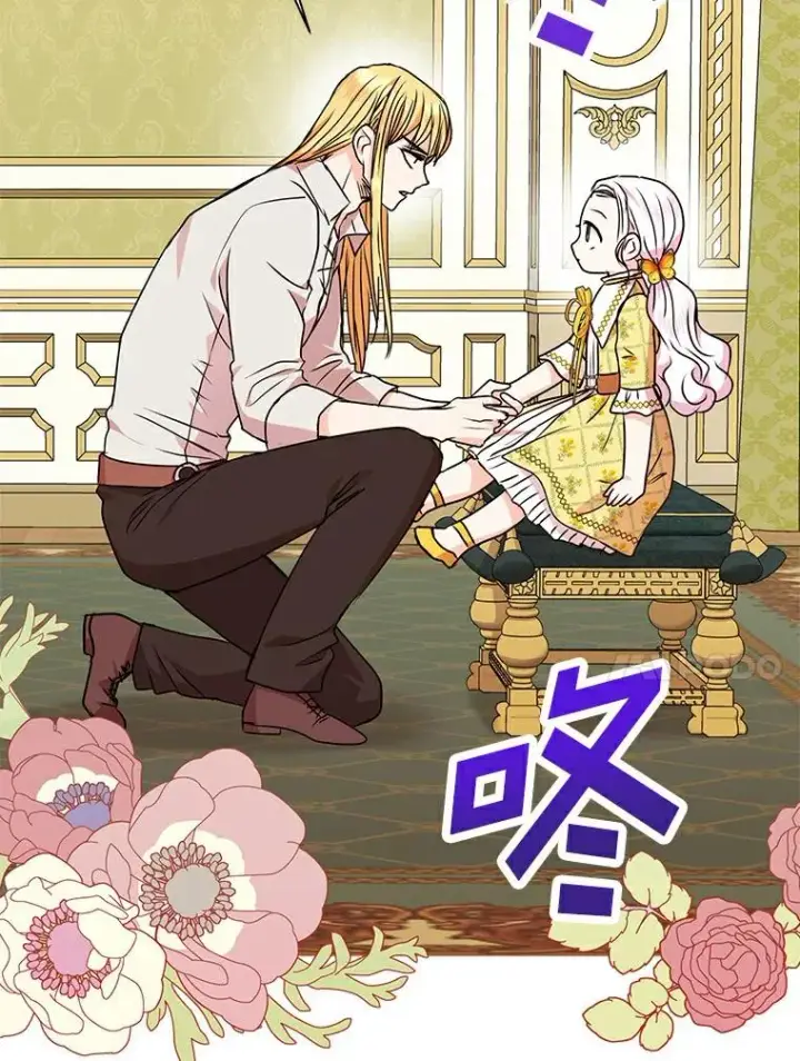 《私生公主的第十次人生》23.神圣力适应训练图50