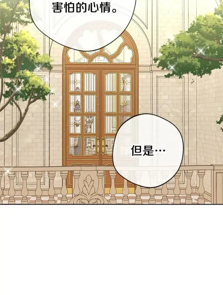 《私生公主的第十次人生》23.神圣力适应训练图59