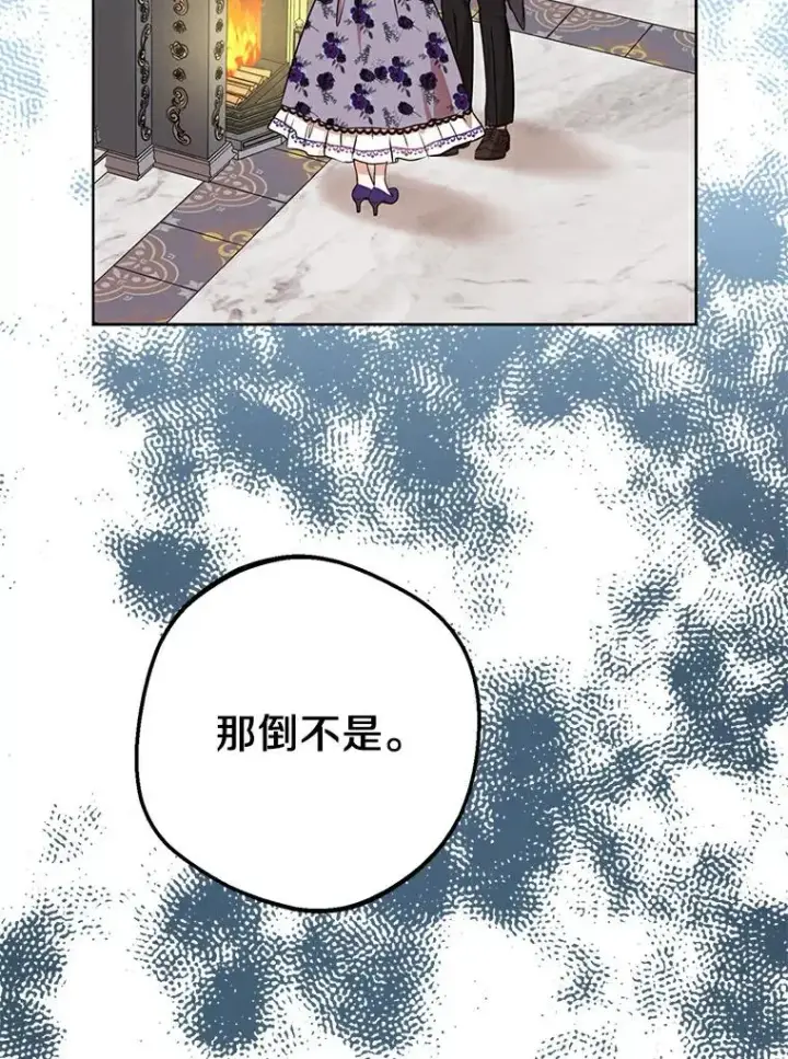 《私生公主的第十次人生》23.神圣力适应训练图6
