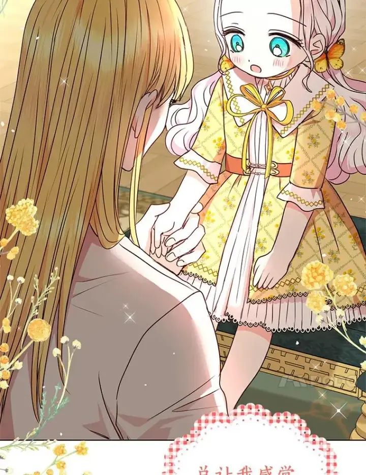 《私生公主的第十次人生》23.神圣力适应训练图66