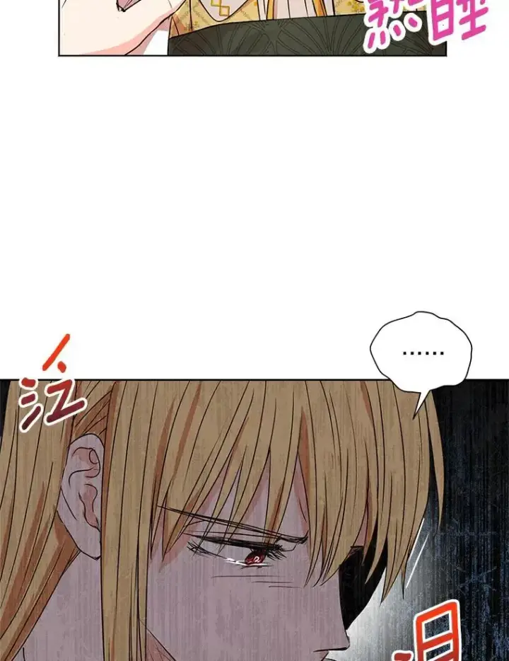 《私生公主的第十次人生》23.神圣力适应训练图75