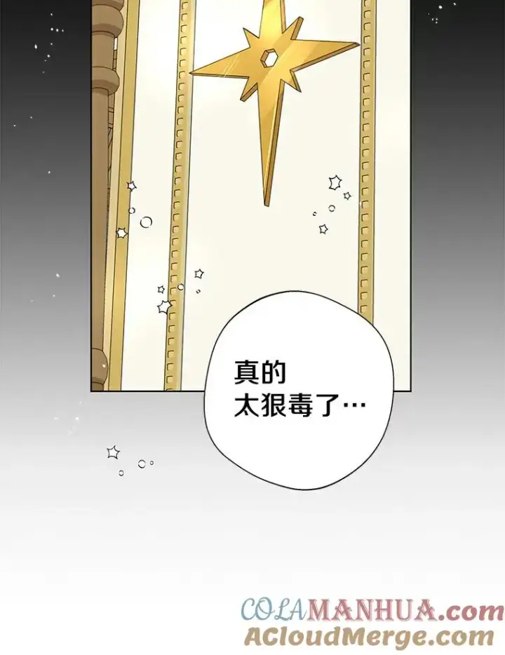 《私生公主的第十次人生》23.神圣力适应训练图77