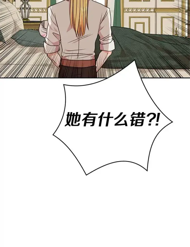 《私生公主的第十次人生》23.神圣力适应训练图79