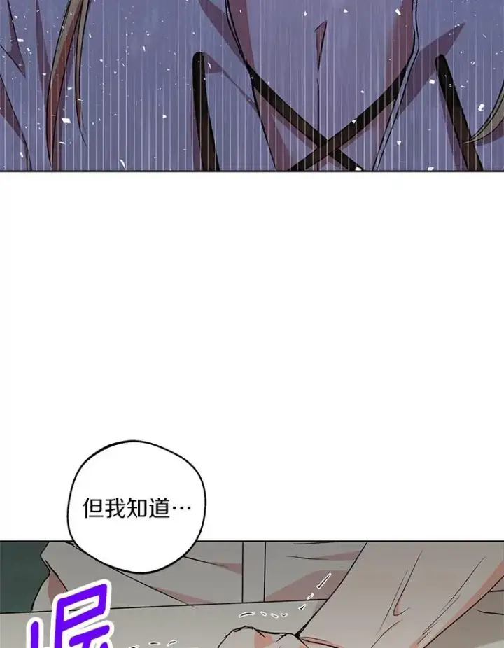 《私生公主的第十次人生》23.神圣力适应训练图82