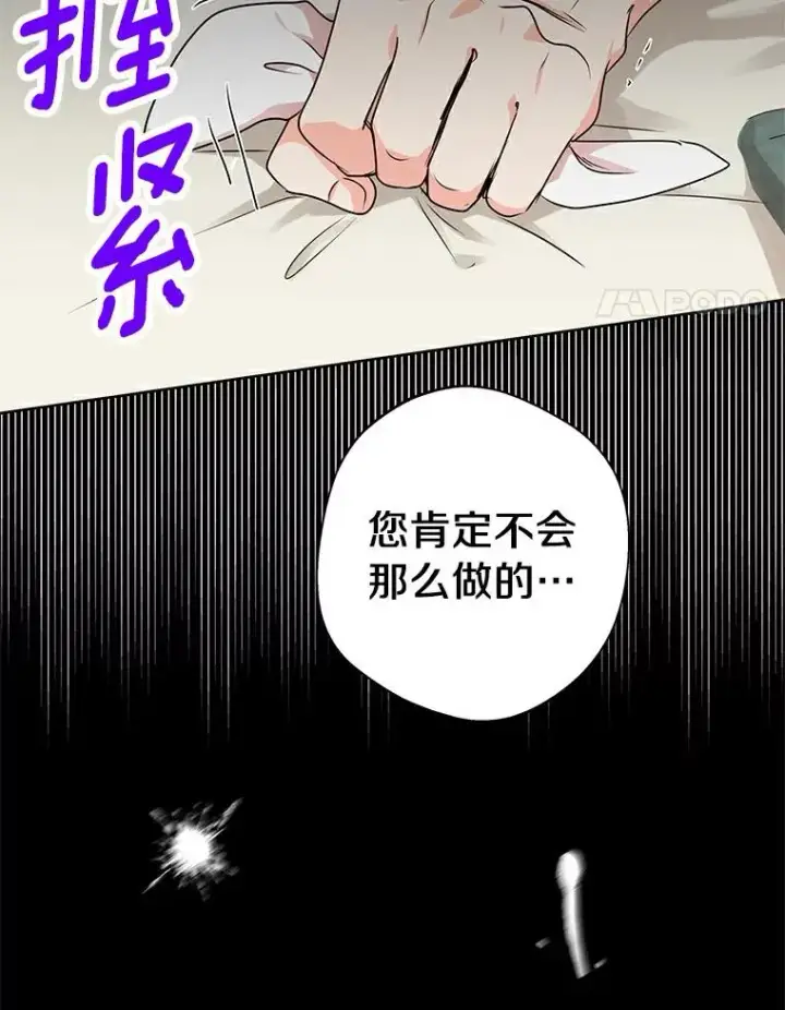 《私生公主的第十次人生》23.神圣力适应训练图83