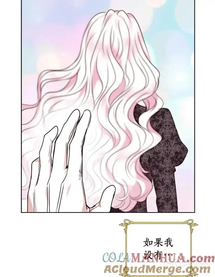 《私生公主的第十次人生》23.神圣力适应训练图89