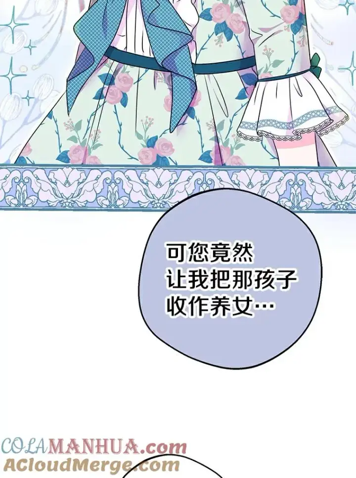 《私生公主的第十次人生》23.神圣力适应训练图9