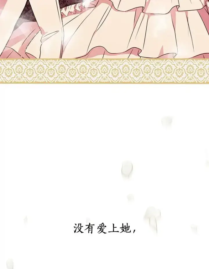 《私生公主的第十次人生》23.神圣力适应训练图92