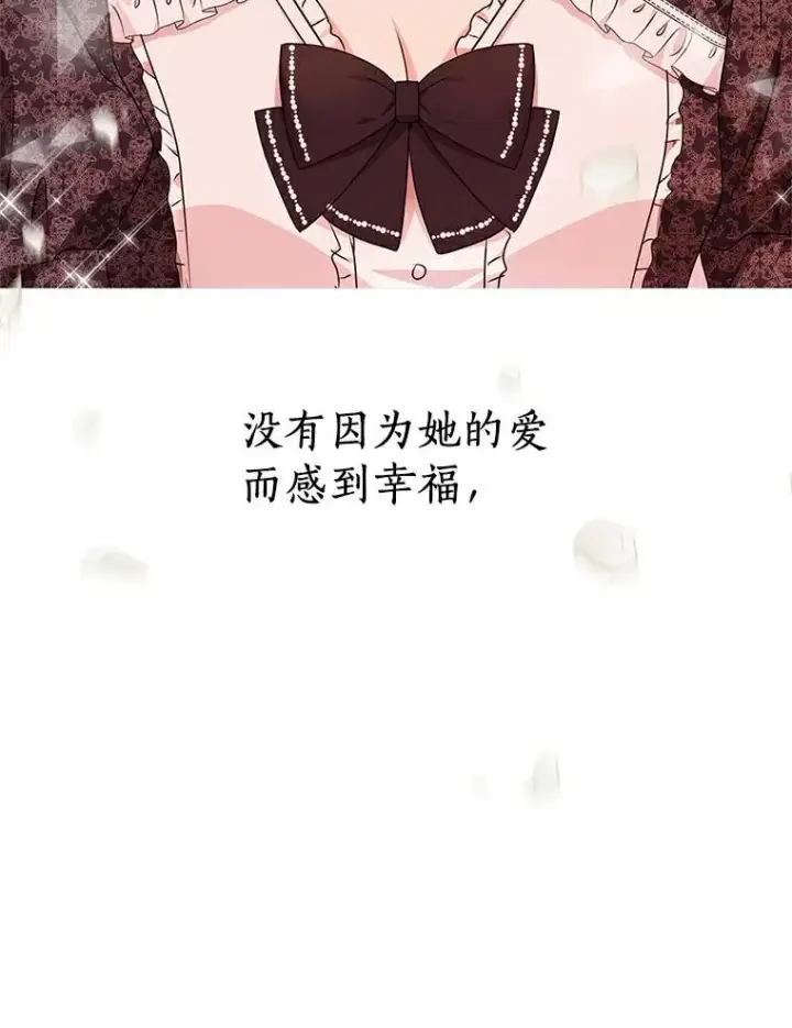 《私生公主的第十次人生》23.神圣力适应训练图94