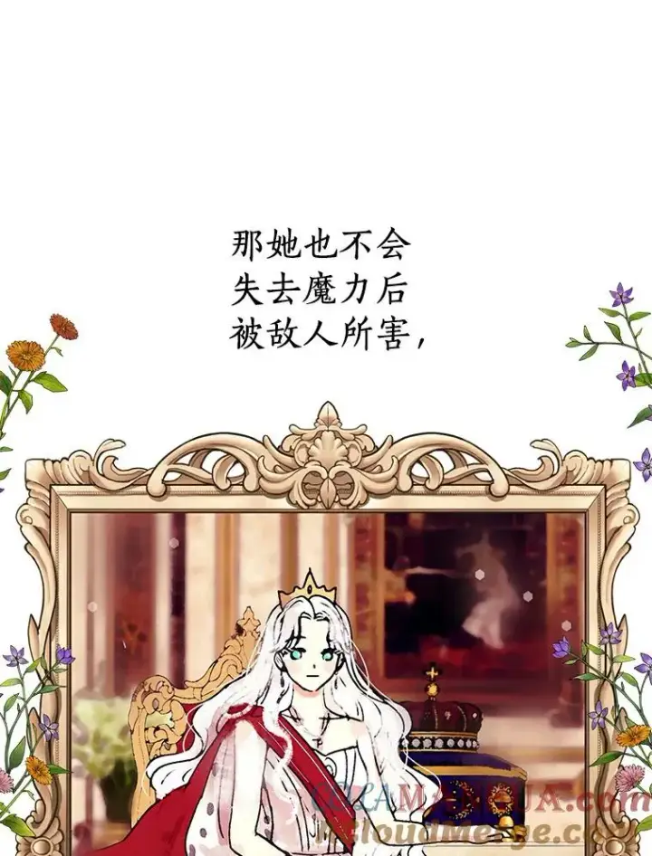 《私生公主的第十次人生》23.神圣力适应训练图97