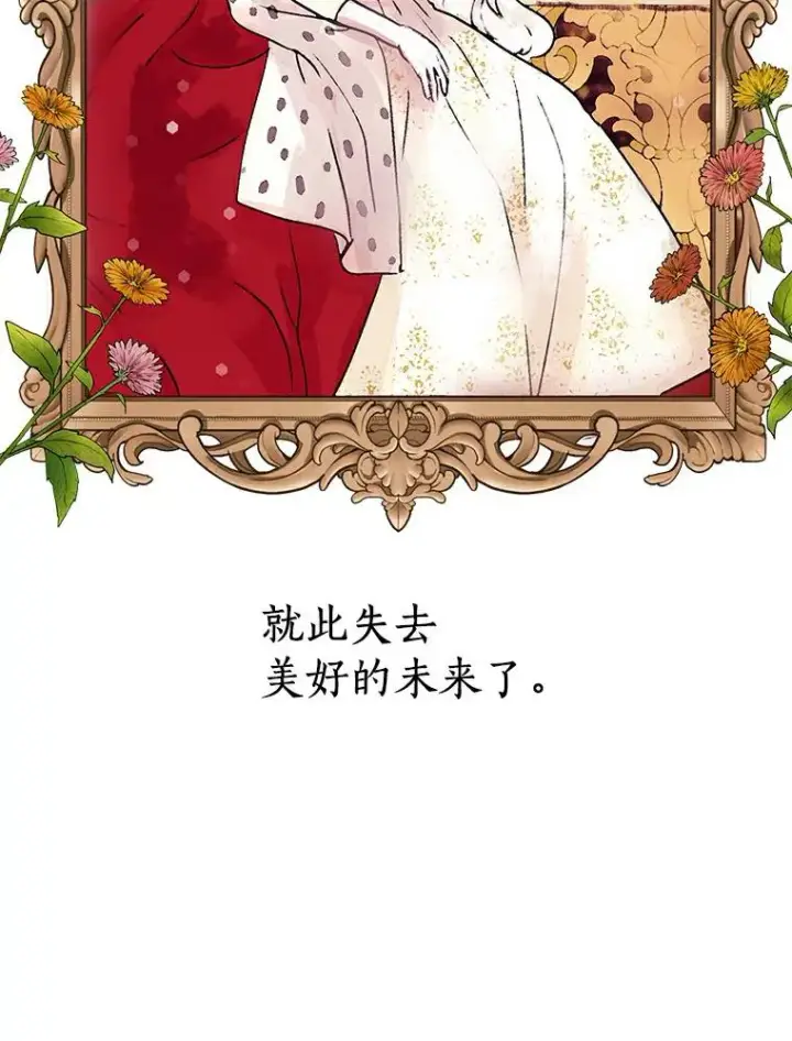《私生公主的第十次人生》23.神圣力适应训练图98