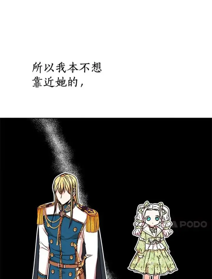 《私生公主的第十次人生》23.神圣力适应训练图99