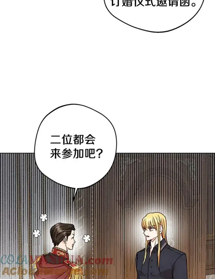 《私生公主的第十次人生》24.突然到访图101