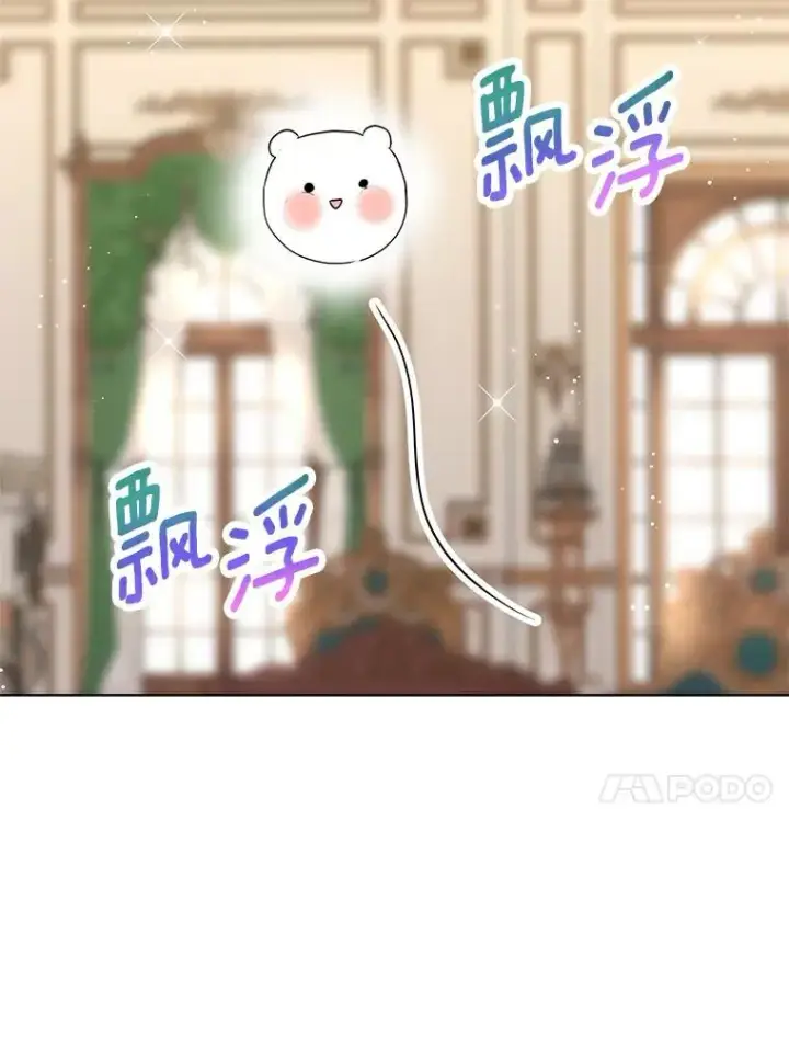 《私生公主的第十次人生》24.突然到访图14