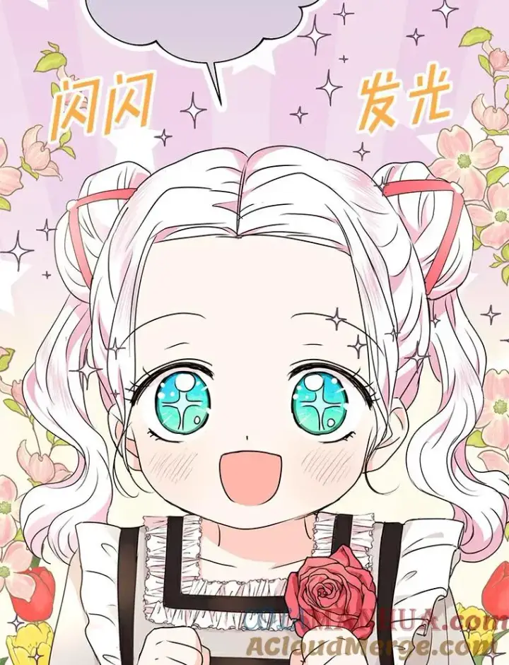 《私生公主的第十次人生》24.突然到访图17