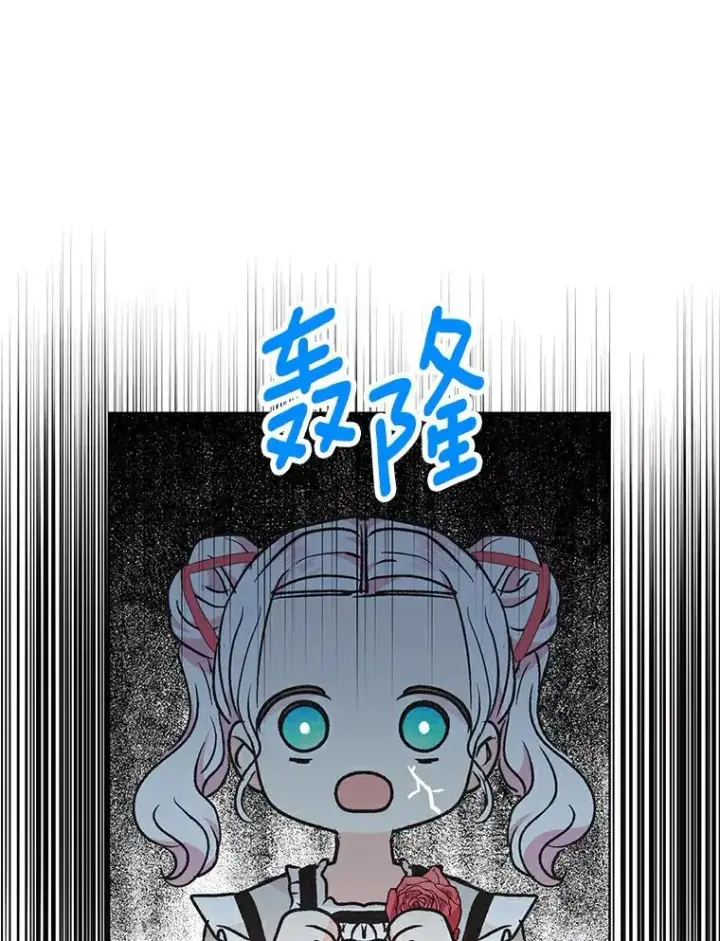 《私生公主的第十次人生》24.突然到访图22