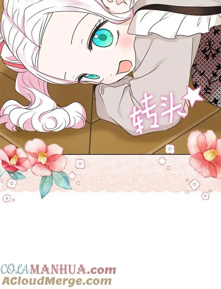 《私生公主的第十次人生》24.突然到访图29