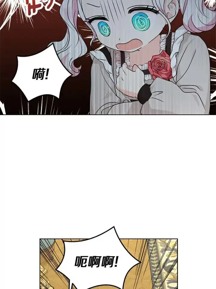 《私生公主的第十次人生》24.突然到访图32