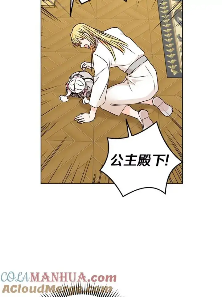 《私生公主的第十次人生》24.突然到访图33