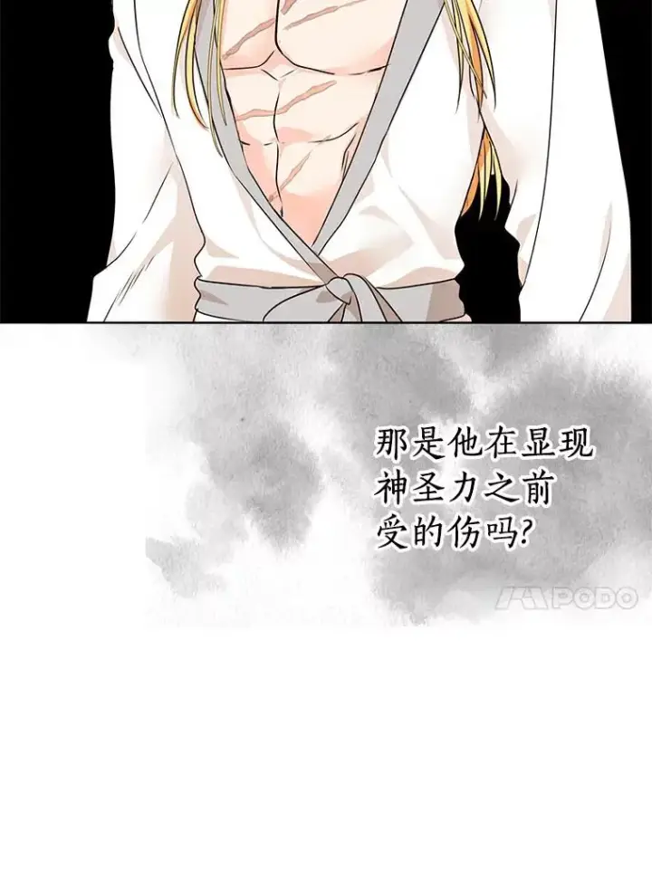 《私生公主的第十次人生》24.突然到访图40