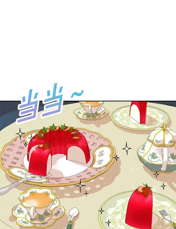 《私生公主的第十次人生》24.突然到访图44