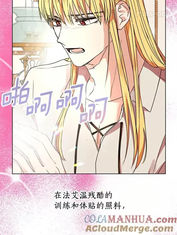 《私生公主的第十次人生》24.突然到访图5