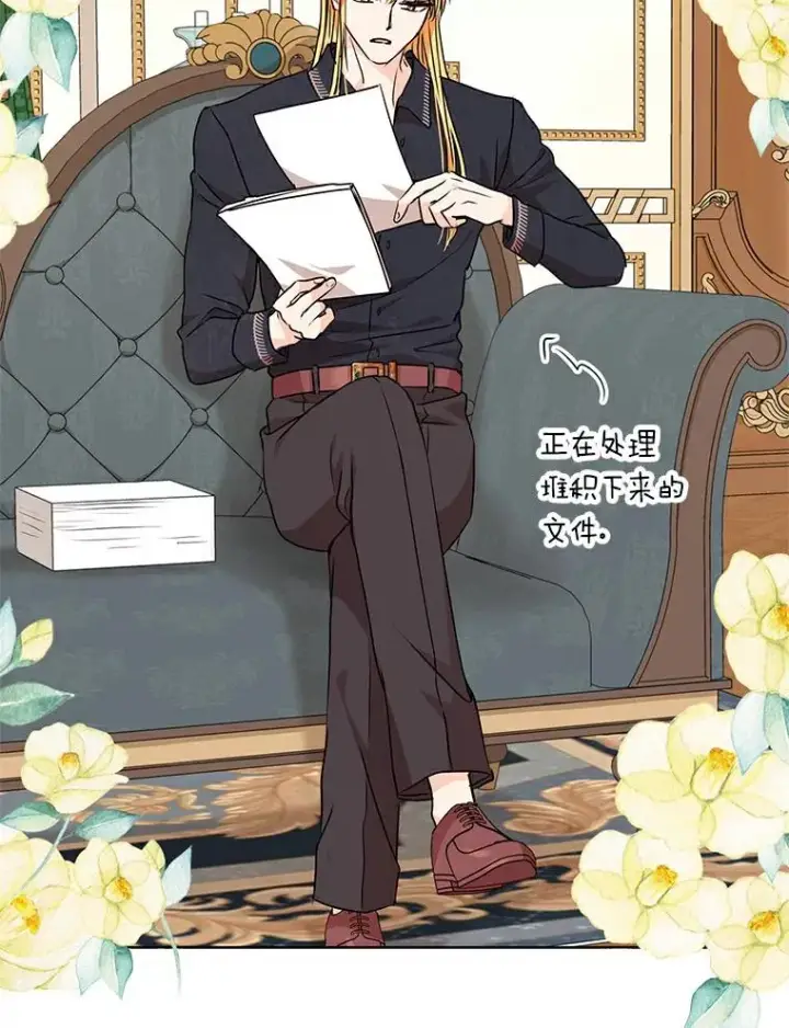 《私生公主的第十次人生》24.突然到访图54