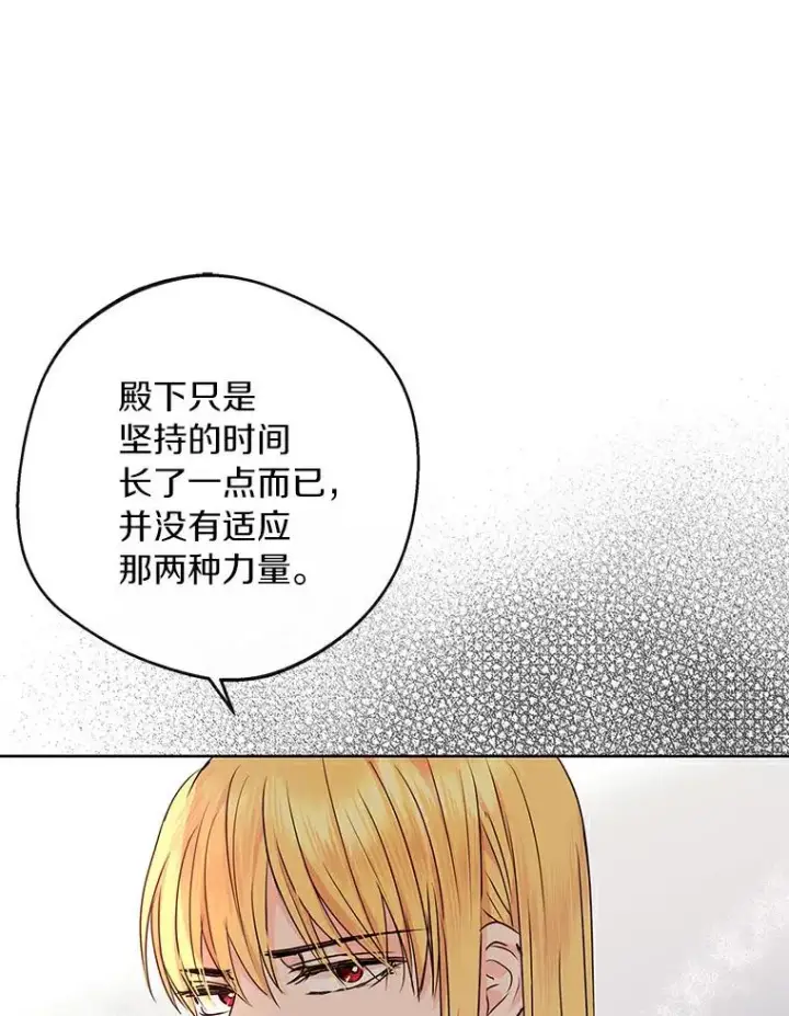 《私生公主的第十次人生》24.突然到访图59