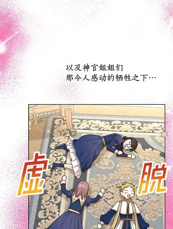 《私生公主的第十次人生》24.突然到访图6