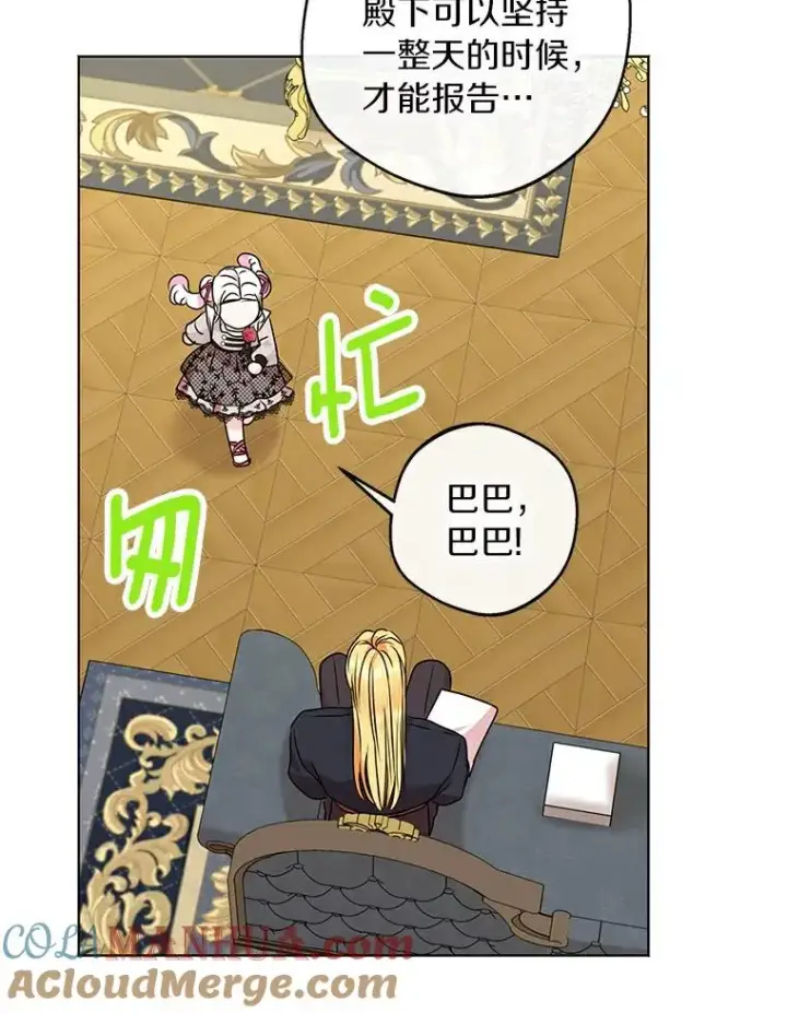 《私生公主的第十次人生》24.突然到访图61