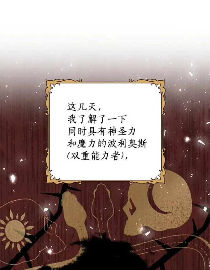 《私生公主的第十次人生》24.突然到访图64