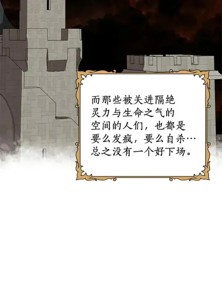 《私生公主的第十次人生》24.突然到访图68