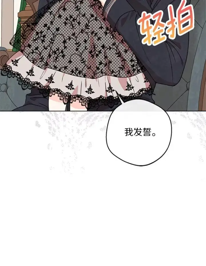 《私生公主的第十次人生》24.突然到访图74